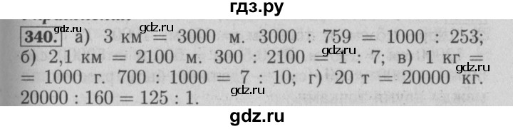 ГДЗ по математике 6 класс  Бунимович   упражнение - 340, Решебник №2 2014