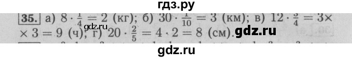 ГДЗ по математике 6 класс  Бунимович   упражнение - 35, Решебник №2 2014