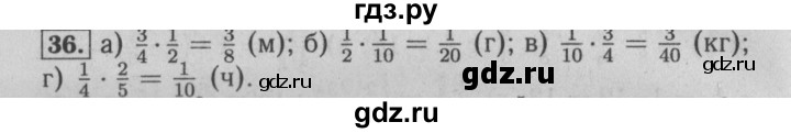 ГДЗ по математике 6 класс  Бунимович   упражнение - 36, Решебник №2 2014