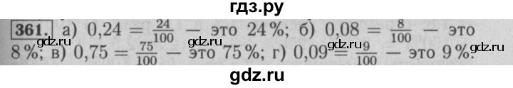 ГДЗ по математике 6 класс  Бунимович   упражнение - 361, Решебник №2 2014