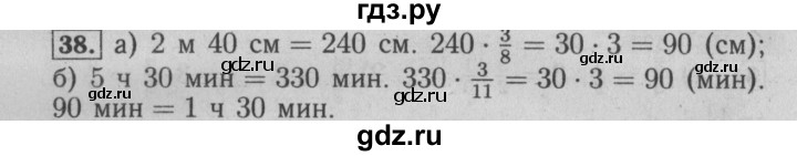 ГДЗ по математике 6 класс  Бунимович   упражнение - 38, Решебник №2 2014