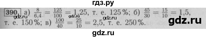 ГДЗ по математике 6 класс  Бунимович   упражнение - 390, Решебник №2 2014