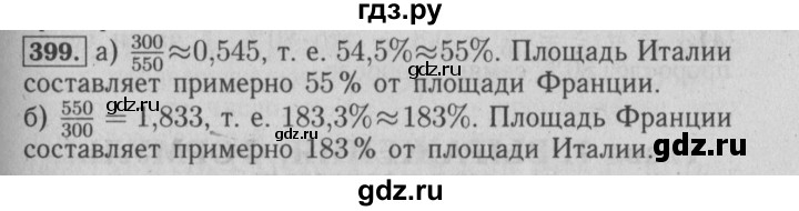 ГДЗ по математике 6 класс  Бунимович   упражнение - 399, Решебник №2 2014