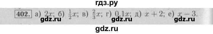 ГДЗ по математике 6 класс  Бунимович   упражнение - 402, Решебник №2 2014