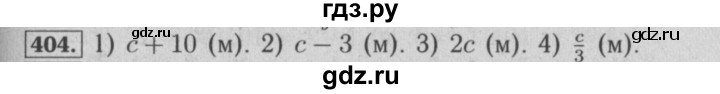 ГДЗ по математике 6 класс  Бунимович   упражнение - 404, Решебник №2 2014