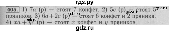 ГДЗ по математике 6 класс  Бунимович   упражнение - 405, Решебник №2 2014