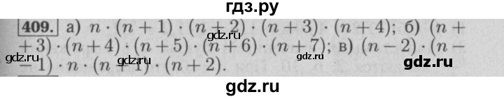 ГДЗ по математике 6 класс  Бунимович   упражнение - 409, Решебник №2 2014