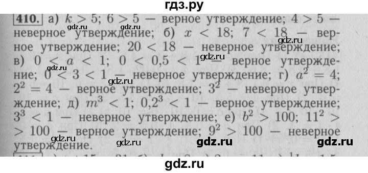 ГДЗ по математике 6 класс  Бунимович   упражнение - 410, Решебник №2 2014