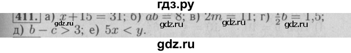 ГДЗ по математике 6 класс  Бунимович   упражнение - 411, Решебник №2 2014