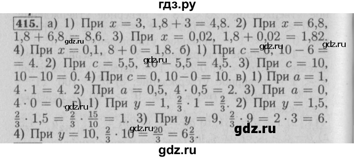 ГДЗ по математике 6 класс  Бунимович   упражнение - 415, Решебник №2 2014