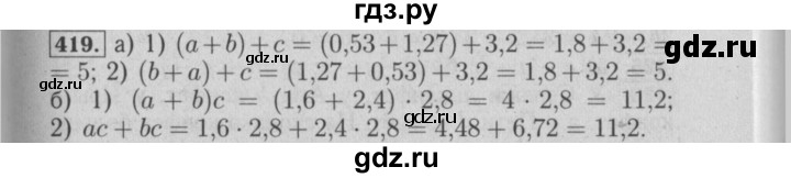 ГДЗ по математике 6 класс  Бунимович   упражнение - 419, Решебник №2 2014