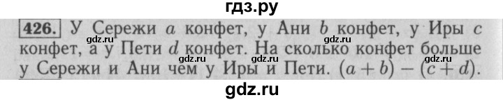 ГДЗ по математике 6 класс  Бунимович   упражнение - 426, Решебник №2 2014