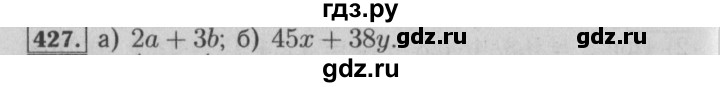 ГДЗ по математике 6 класс  Бунимович   упражнение - 427, Решебник №2 2014