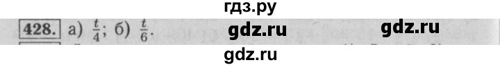 ГДЗ по математике 6 класс  Бунимович   упражнение - 428, Решебник №2 2014