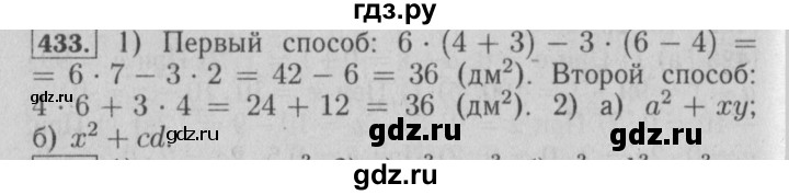 ГДЗ по математике 6 класс  Бунимович   упражнение - 433, Решебник №2 2014