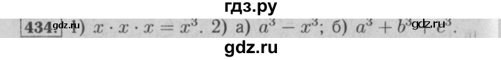 ГДЗ по математике 6 класс  Бунимович   упражнение - 434, Решебник №2 2014