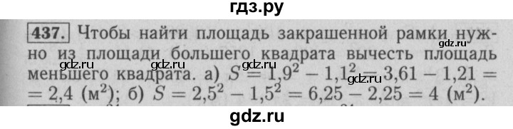 ГДЗ по математике 6 класс  Бунимович   упражнение - 437, Решебник №2 2014