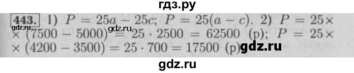 ГДЗ по математике 6 класс  Бунимович   упражнение - 443, Решебник №2 2014