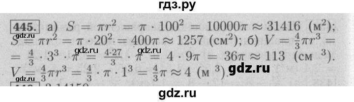 ГДЗ по математике 6 класс  Бунимович   упражнение - 445, Решебник №2 2014