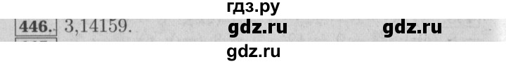 ГДЗ по математике 6 класс  Бунимович   упражнение - 446, Решебник №2 2014