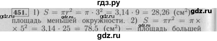 ГДЗ по математике 6 класс  Бунимович   упражнение - 451, Решебник №2 2014