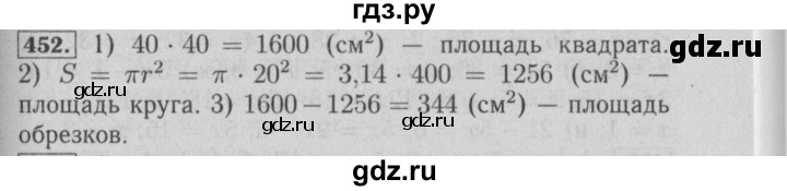 ГДЗ по математике 6 класс  Бунимович   упражнение - 452, Решебник №2 2014