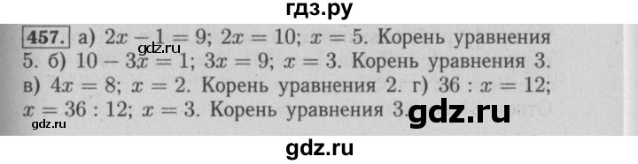 ГДЗ по математике 6 класс  Бунимович   упражнение - 457, Решебник №2 2014