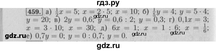 ГДЗ по математике 6 класс  Бунимович   упражнение - 459, Решебник №2 2014