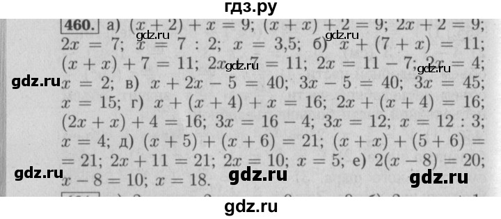 ГДЗ по математике 6 класс  Бунимович   упражнение - 460, Решебник №2 2014