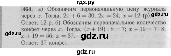 ГДЗ по математике 6 класс  Бунимович   упражнение - 464, Решебник №2 2014