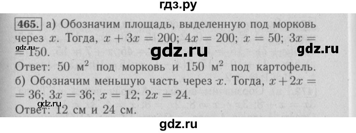 ГДЗ по математике 6 класс  Бунимович   упражнение - 465, Решебник №2 2014