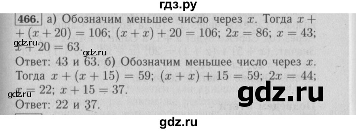 ГДЗ по математике 6 класс  Бунимович   упражнение - 466, Решебник №2 2014