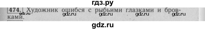 ГДЗ по математике 6 класс  Бунимович   упражнение - 474, Решебник №2 2014