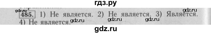 ГДЗ по математике 6 класс  Бунимович   упражнение - 485, Решебник №2 2014