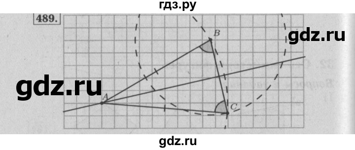 ГДЗ по математике 6 класс  Бунимович   упражнение - 489, Решебник №2 2014