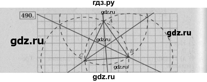 ГДЗ по математике 6 класс  Бунимович   упражнение - 490, Решебник №2 2014