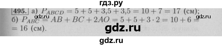 ГДЗ по математике 6 класс  Бунимович   упражнение - 495, Решебник №2 2014