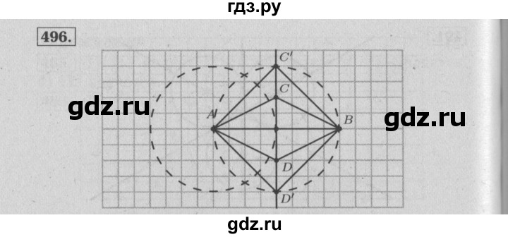 ГДЗ по математике 6 класс  Бунимович   упражнение - 496, Решебник №2 2014