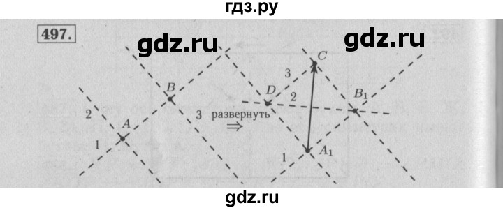 ГДЗ по математике 6 класс  Бунимович   упражнение - 497, Решебник №2 2014