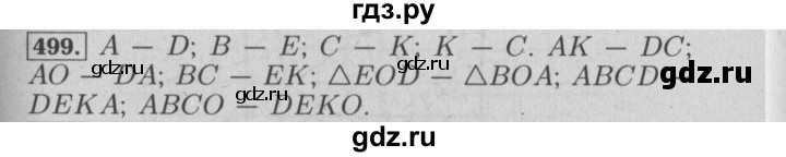 ГДЗ по математике 6 класс  Бунимович   упражнение - 499, Решебник №2 2014