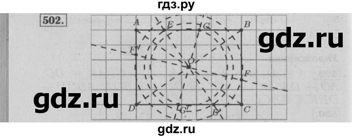 ГДЗ по математике 6 класс  Бунимович   упражнение - 502, Решебник №2 2014