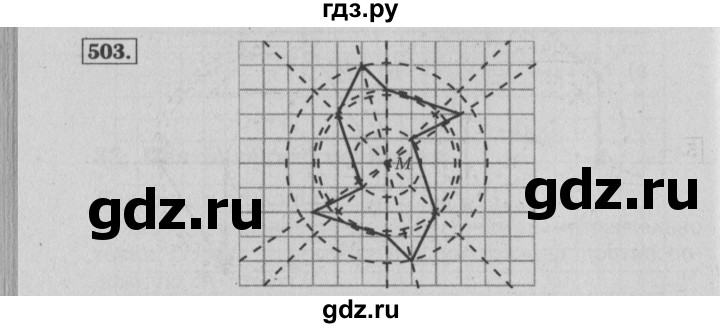 ГДЗ по математике 6 класс  Бунимович   упражнение - 503, Решебник №2 2014