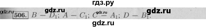 ГДЗ по математике 6 класс  Бунимович   упражнение - 506, Решебник №2 2014