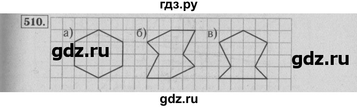 ГДЗ по математике 6 класс  Бунимович   упражнение - 510, Решебник №2 2014