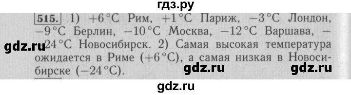 ГДЗ по математике 6 класс  Бунимович   упражнение - 515, Решебник №2 2014