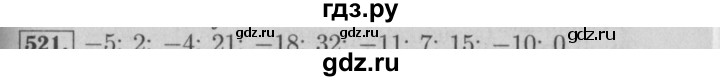 ГДЗ по математике 6 класс  Бунимович   упражнение - 521, Решебник №2 2014