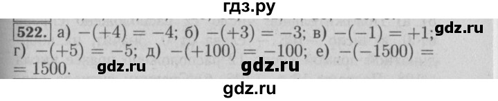 ГДЗ по математике 6 класс  Бунимович   упражнение - 522, Решебник №2 2014