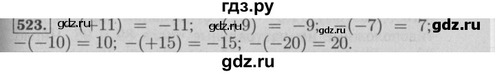 ГДЗ по математике 6 класс  Бунимович   упражнение - 523, Решебник №2 2014