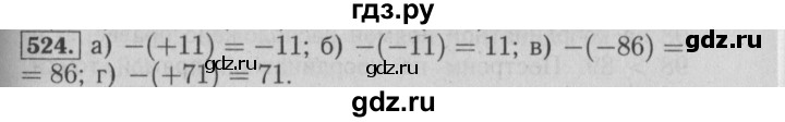 ГДЗ по математике 6 класс  Бунимович   упражнение - 524, Решебник №2 2014