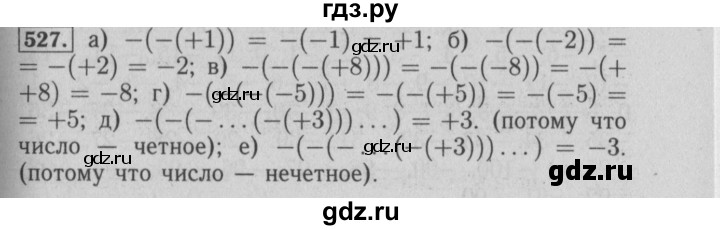 ГДЗ по математике 6 класс  Бунимович   упражнение - 527, Решебник №2 2014